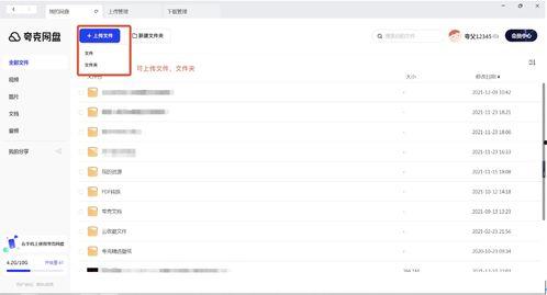 夸克网盘吃瓜资料,吃瓜群众的云端娱乐盛宴